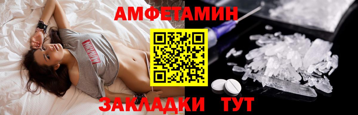 Амфетамин Розовый  ссылка на мегу онион  Россия  Вход с VPN  Amphetamine 
