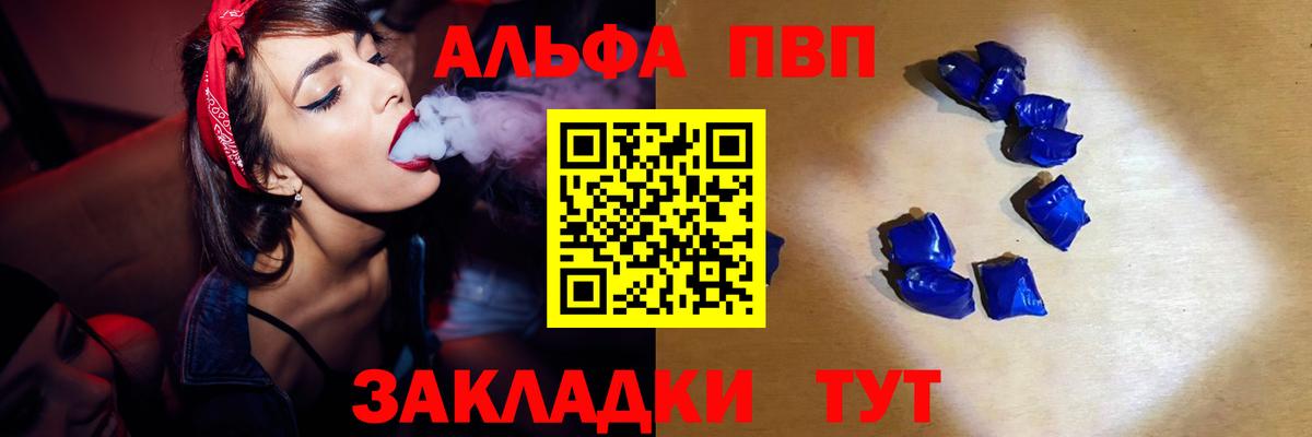 Россия  Alpha PVP кристаллы  Вход с VPN  Alfa_PVP СК КРИС  Alpha-PVP СК 
