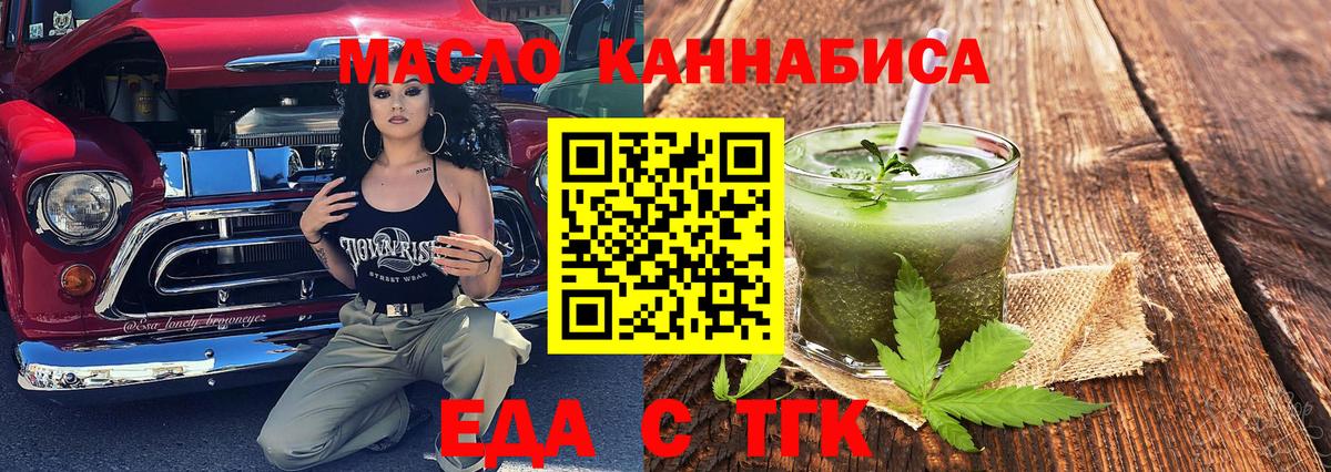 Россия  Canna-Cookies конопля  Вход с VPN 