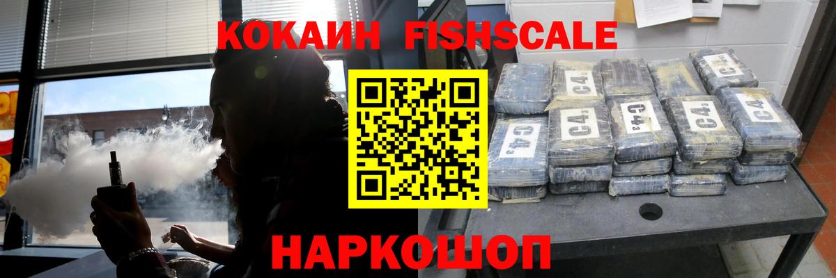 КОКАИН  Вход с VPN  Россия  Кокаин 98%  КОКАИН 99% 