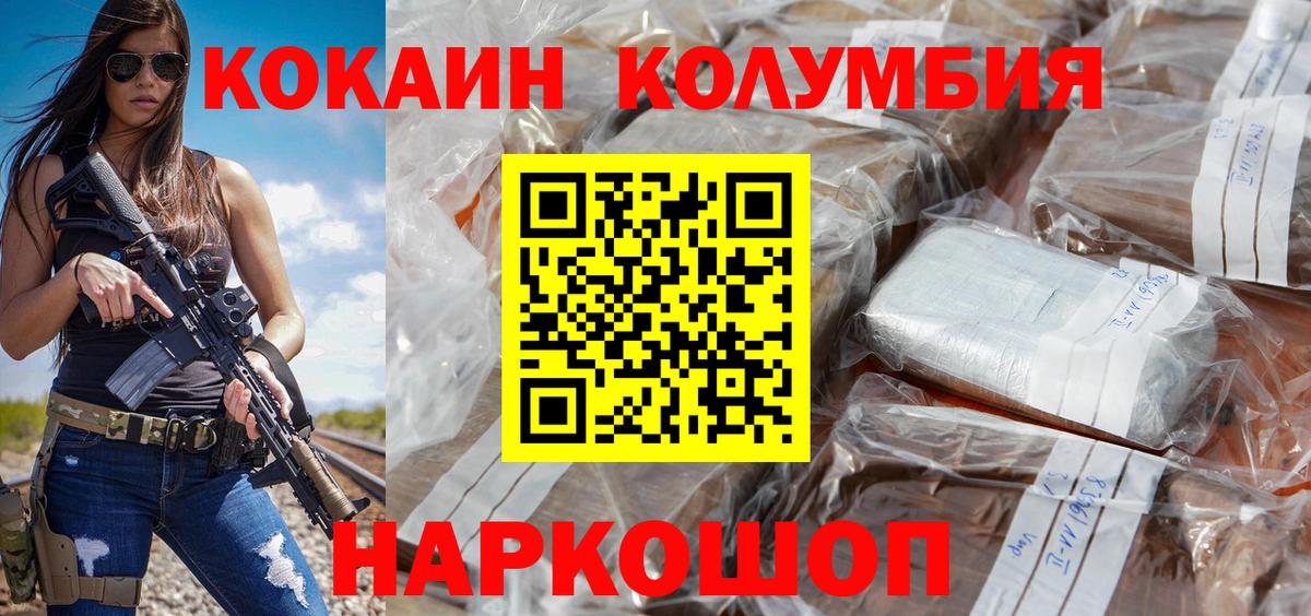 COCAIN Боливия Россия