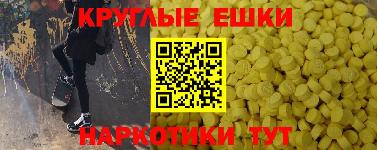 Ecstasy 250 мг Россия