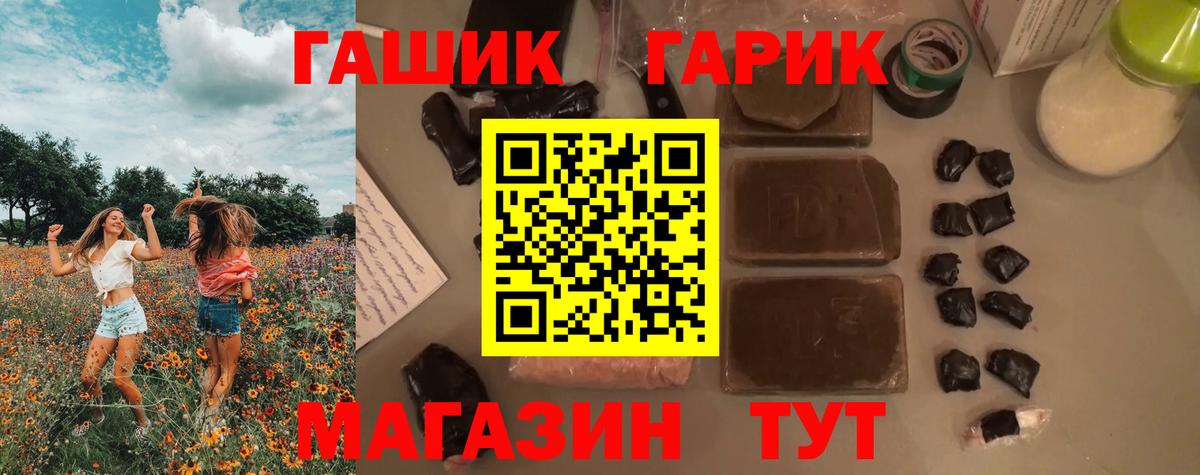 ГАШ AMNESIA HAZE  ГАШИШ  ГАШ убойный  Россия  Вход с VPN 