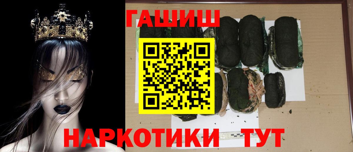 Гашиш Premium Россия