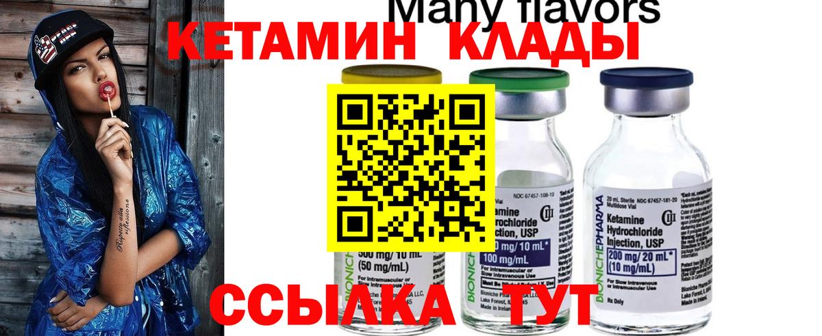 КЕТАМИН ketamine  Кетамин VHQ  Россия  Вход с VPN 