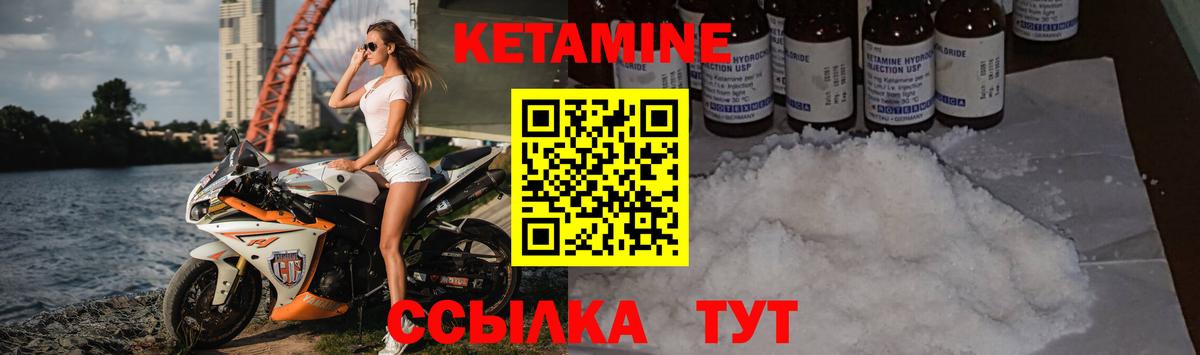 КЕТАМИН ketamine Россия