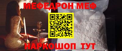 MESCALINE Рузаевка