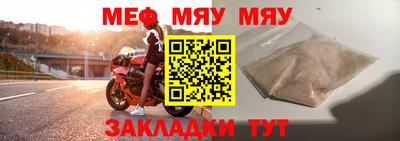 мефедрон мука Рязань