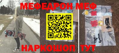MESCALINE Рузаевка