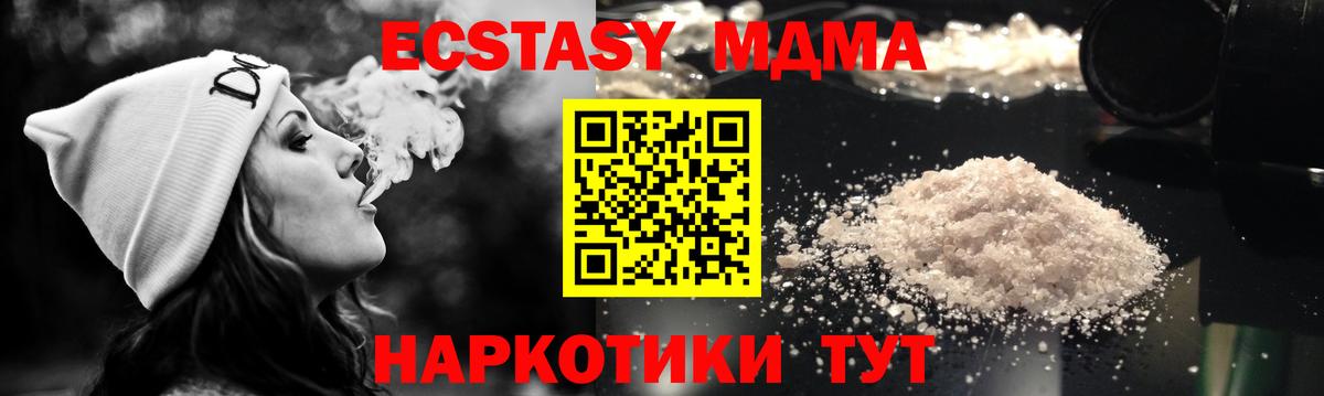 Россия  МДМА VHQ  MDMA  Вход с VPN  МДМА молли 