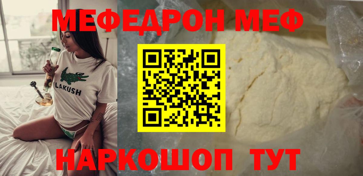 Россия  Мефедрон кристаллы  Мефедрон  Вход с VPN 