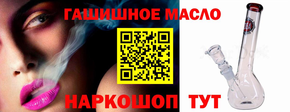 Дистиллят ТГК THC oil  ТГК THC oil  Вход с VPN  Россия 
